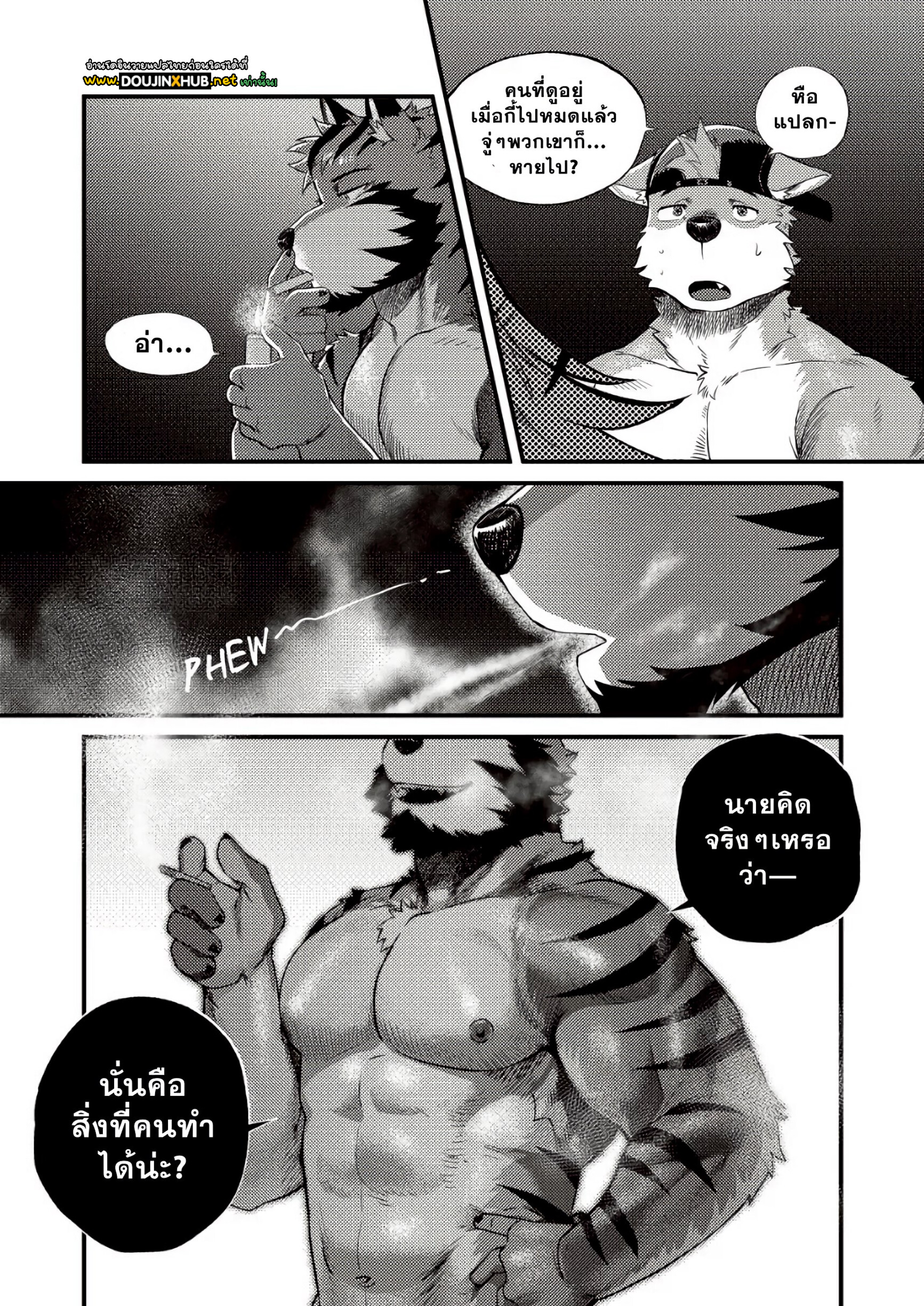 สวนหมายเลขสาม 02-23